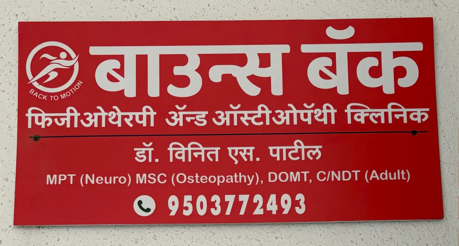 Clinic Image